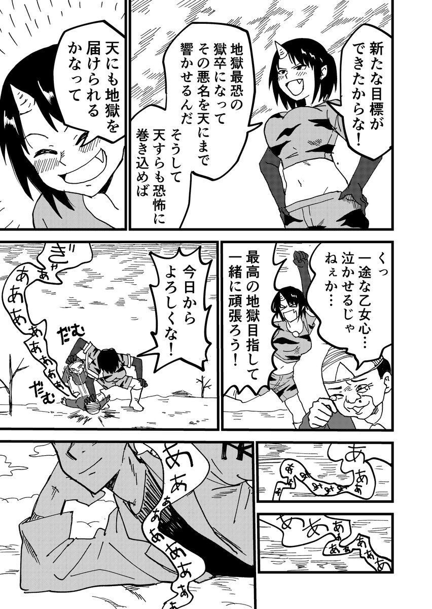 (8/8) 