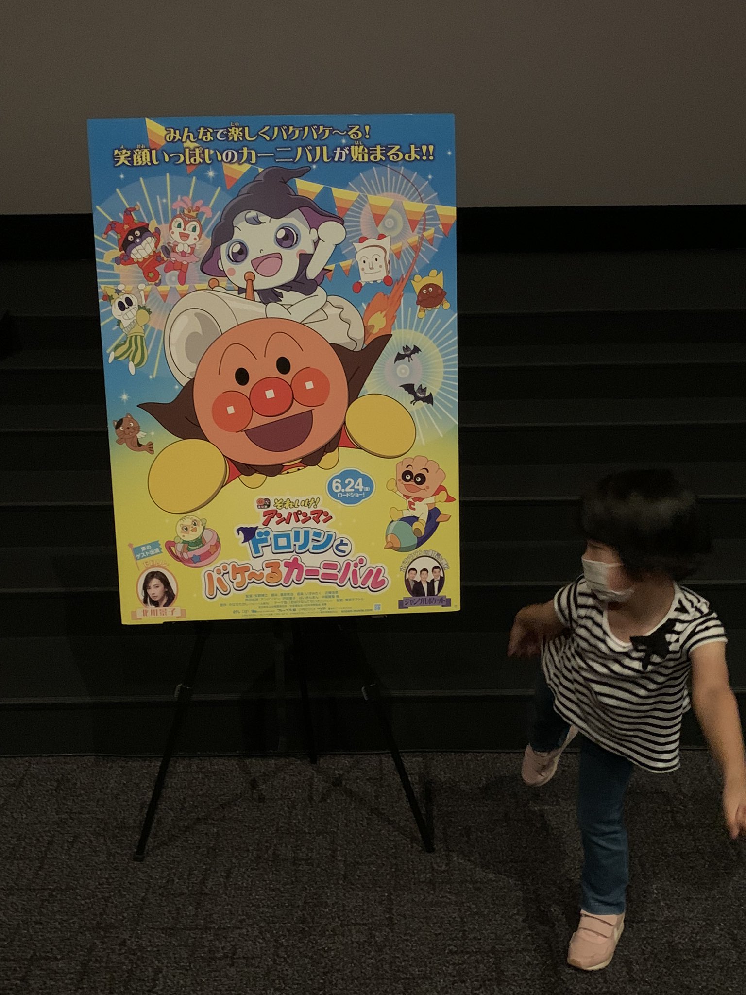 Stillmaki アンパンマンの試写会 良い映画だった ドロリンとバケ るカーニバル T Co Rpmjuzz2gm Twitter