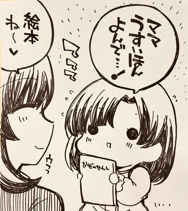 将来有望な百合子ちゃんを描きました(o・∇・o) 