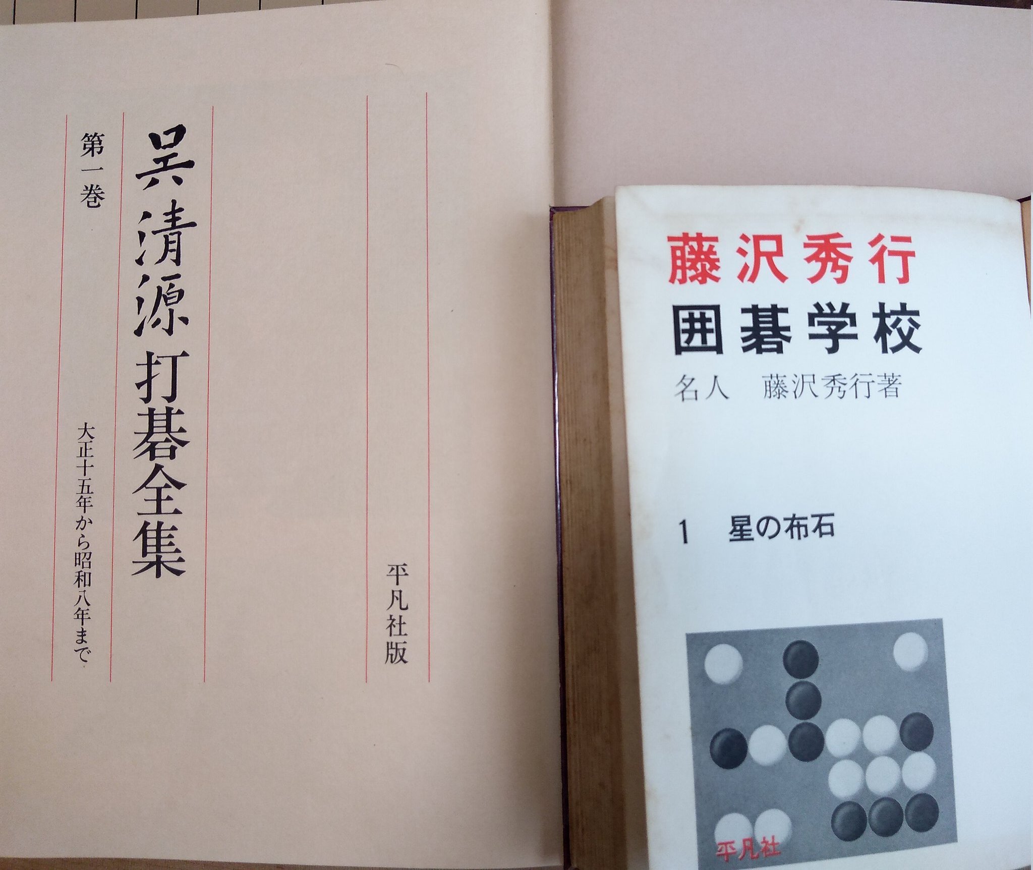 呉清源 Twitter Search Twitter