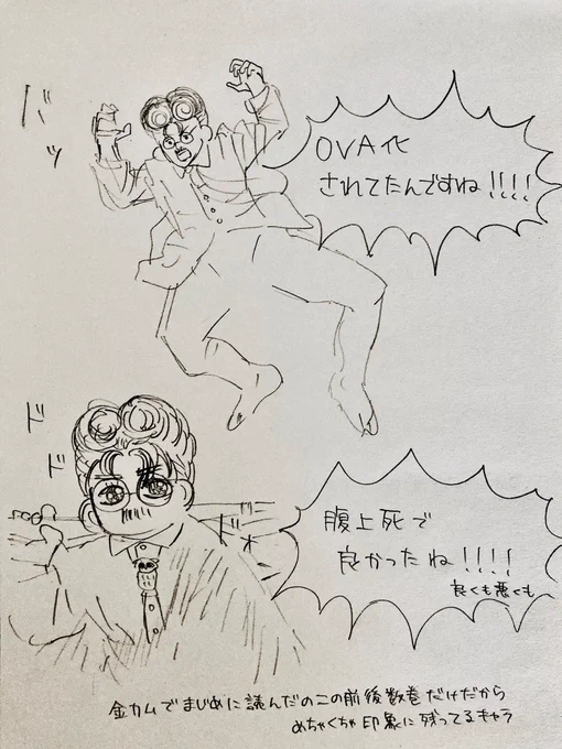 描くのめちゃくちゃ楽しかった❗️‼️
OVA観たい https://t.co/c98AQhun0C 