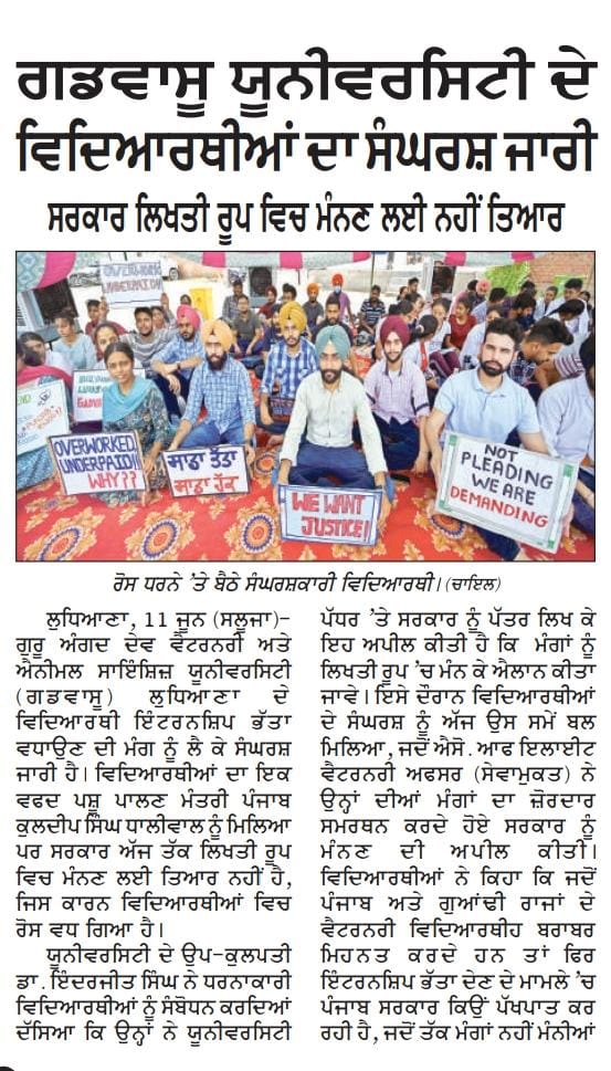 GadvasuVetUnion's tweet photo. Day 7 of protest for #IncreaseInternshipAllowance from 6200/- to 17000/- 
Healers should not get chillars🪙#Gadvasustudentsonstrike #Gadvasuvetunion  @KuldeepSinghAAP @avenuprasad1963 @BhagwantMann @PunjabGovtIndia @AAPPunjab @HarpalCheemaMLA @ArvindKejriwal @PrimeAsiaTV https://t.co/OIl2RHtUgR