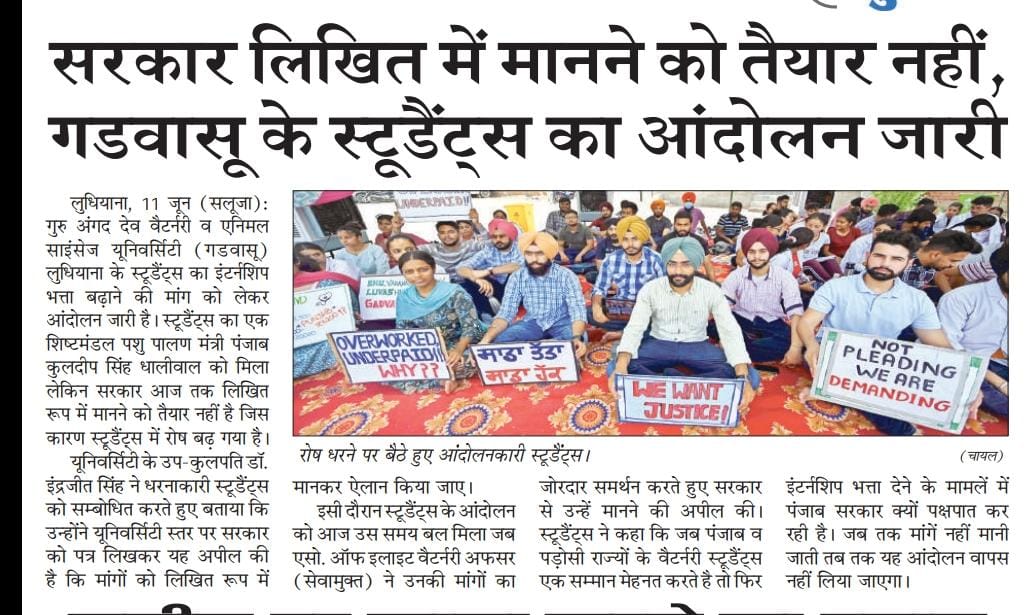 GadvasuVetUnion's tweet photo. Day 7 of protest for #IncreaseInternshipAllowance from 6200/- to 17000/- 
Healers should not get chillars🪙#Gadvasustudentsonstrike #Gadvasuvetunion  @KuldeepSinghAAP @avenuprasad1963 @BhagwantMann @PunjabGovtIndia @AAPPunjab @HarpalCheemaMLA @ArvindKejriwal @PrimeAsiaTV https://t.co/OIl2RHtUgR