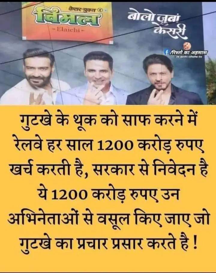 औसतन 1200 करोड़ इन महा-नालायकों से वसूल करे सरकार।