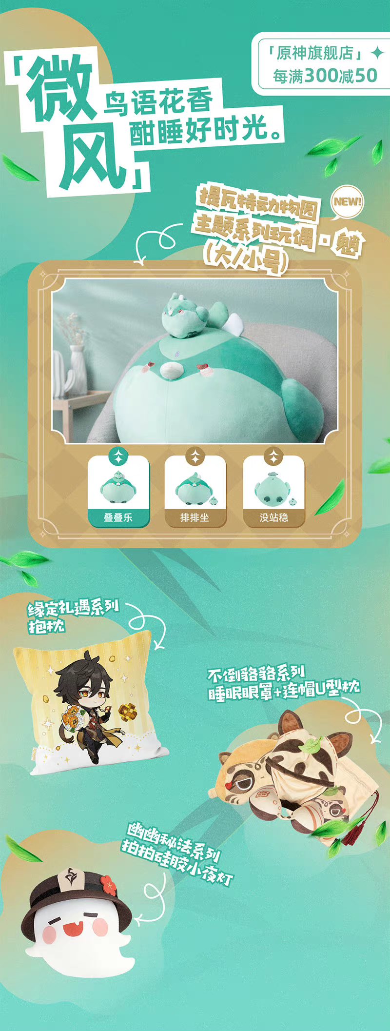 原神 魈 公式正規品 特典 テイワット動物園 ミニ缶バッジ シール