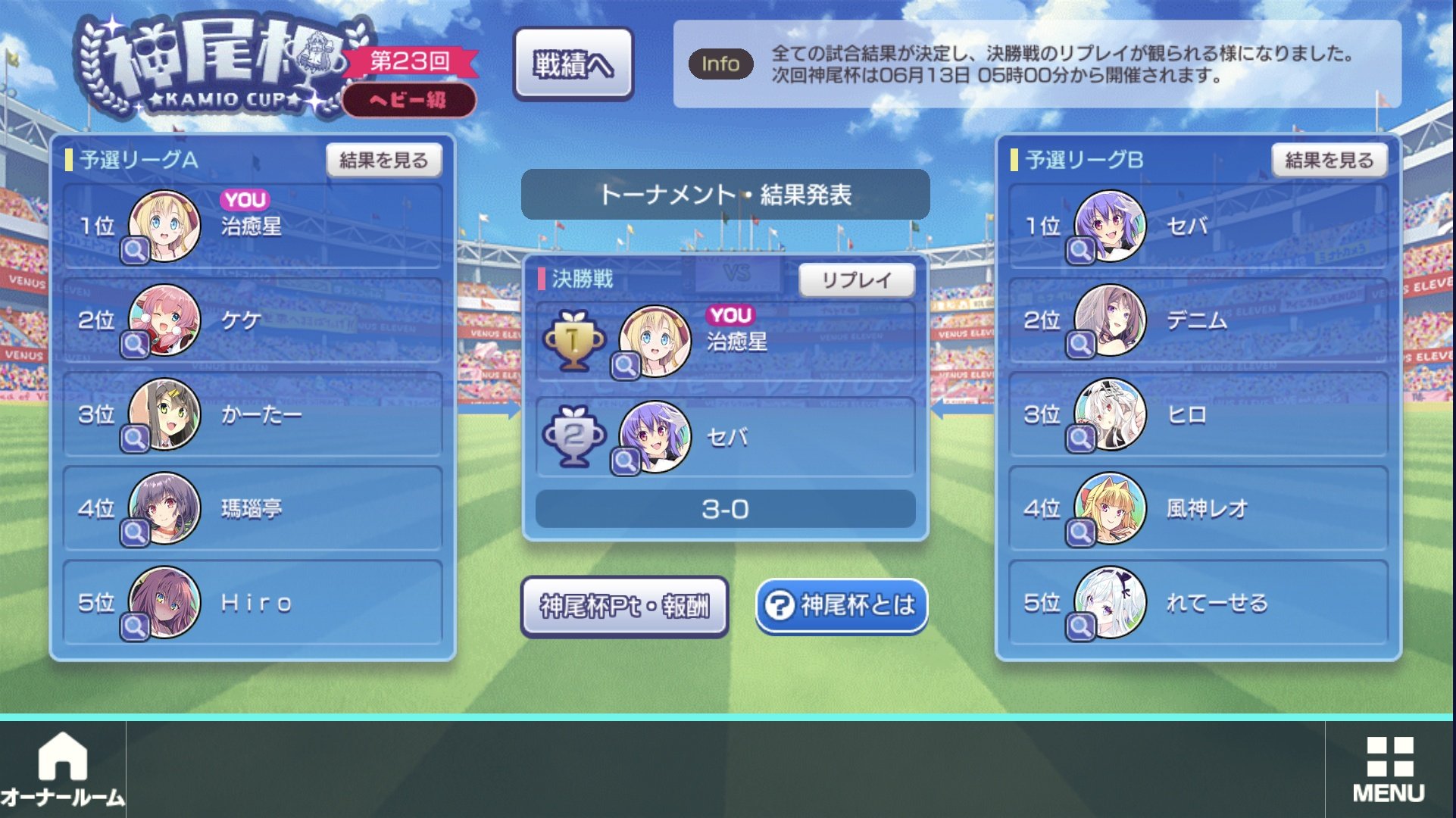 治癒星 Curestear Twitter