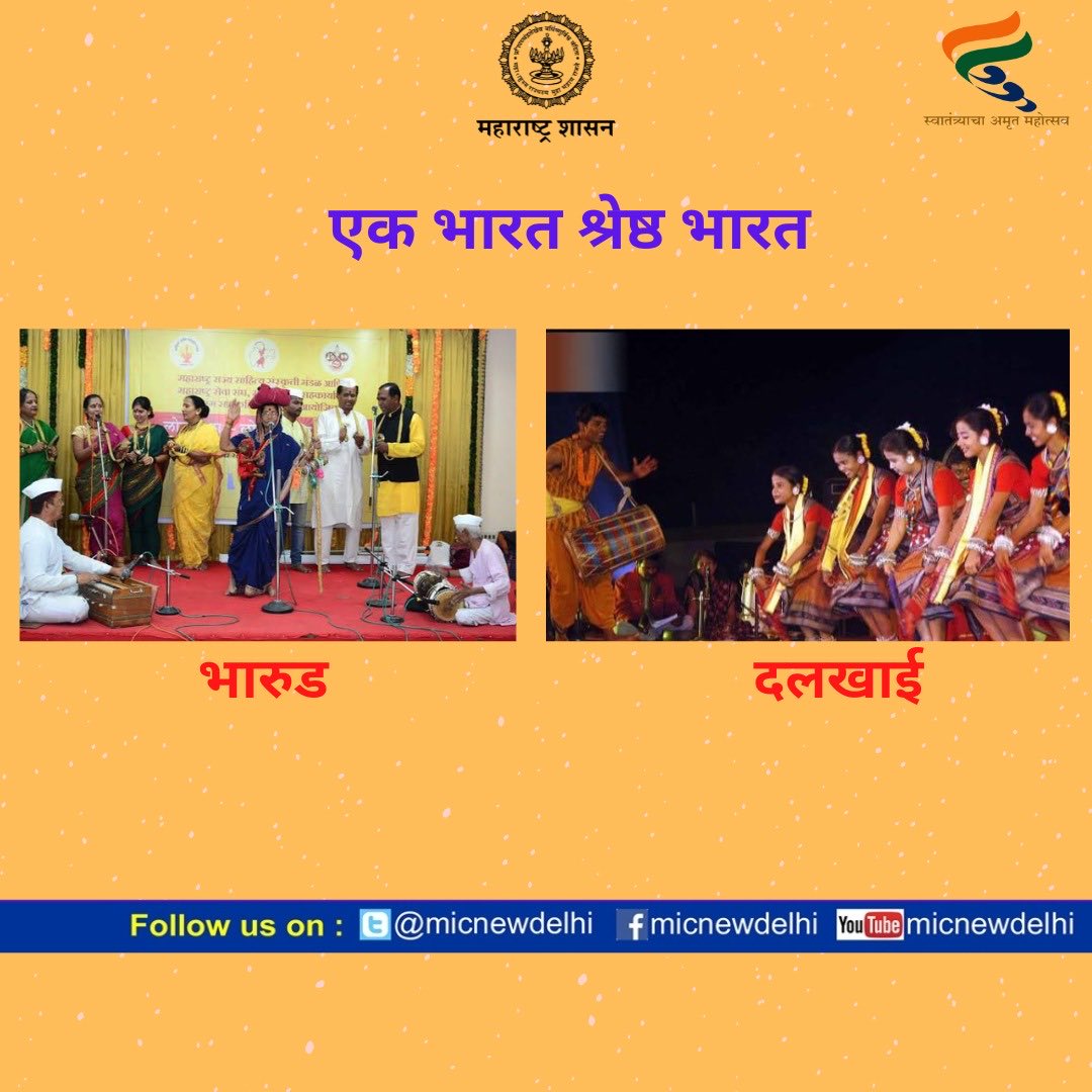 micnewdelhi's tweet photo. Under #एकभारतश्रेष्ठभारत the #Maharashtra &amp; #Odisha states to perform culturally at Maharashtra Sadan today!
                 
#Bharud: is a very old poetic form &amp; medium used by saint poets, to advocate spirituality through drama, elocution music.

#AzadiKaAmritMahotsav https://t.co/oYmfqHi4Qc