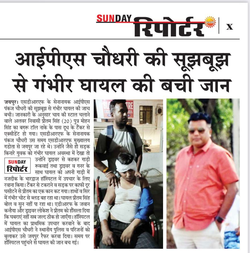 SDRFRaj's tweet photo. #helpinghands
#आपदासेवार्थकटिबद्धता
#SDRF News Today
#Sdrf_in_Action
#नजातिनधर्मनक्षेत्रदेशसर्वोपरिजयहिंद
“आपदा में सहारा-SDRF है हमारा”
#SDRF4U #teamsdrf
@PoliceRajasthan @pankajips2009 @JprRuralPolice @IgpJaipur @DcDmJaipur @jaipur_police @Bikaner_Police @BikanerDm https://t.co/JBzN5qMifi