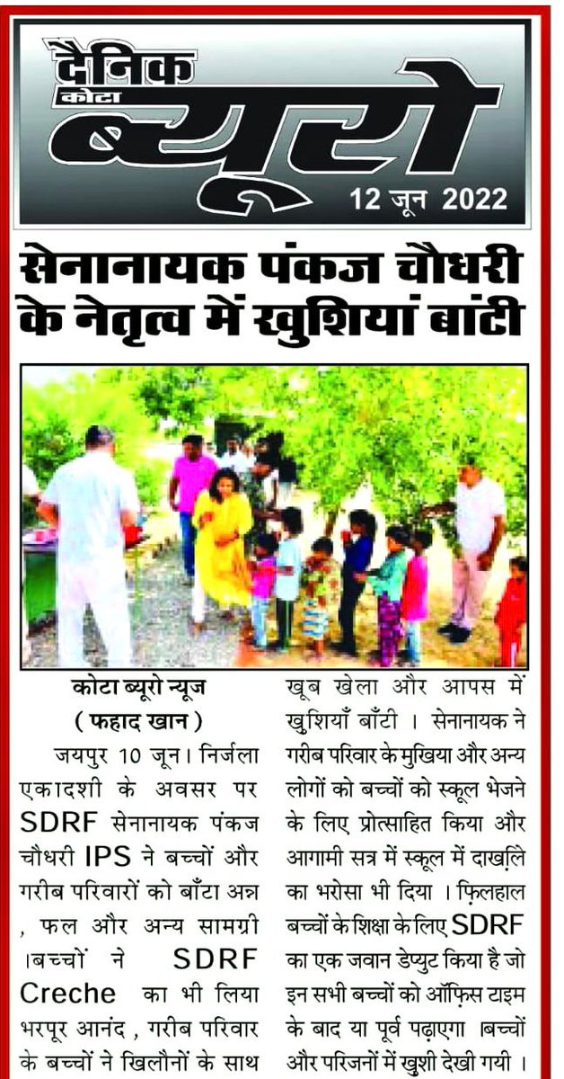 SDRFRaj's tweet photo. #helpinghands
#आपदासेवार्थकटिबद्धता
#SDRF News Today
#Sdrf_in_Action
#नजातिनधर्मनक्षेत्रदेशसर्वोपरिजयहिंद
“आपदा में सहारा-SDRF है हमारा”
#SDRF4U #teamsdrf
@PoliceRajasthan @pankajips2009 @JprRuralPolice @IgpJaipur @DcDmJaipur @jaipur_police @Bikaner_Police @BikanerDm https://t.co/JBzN5qMifi