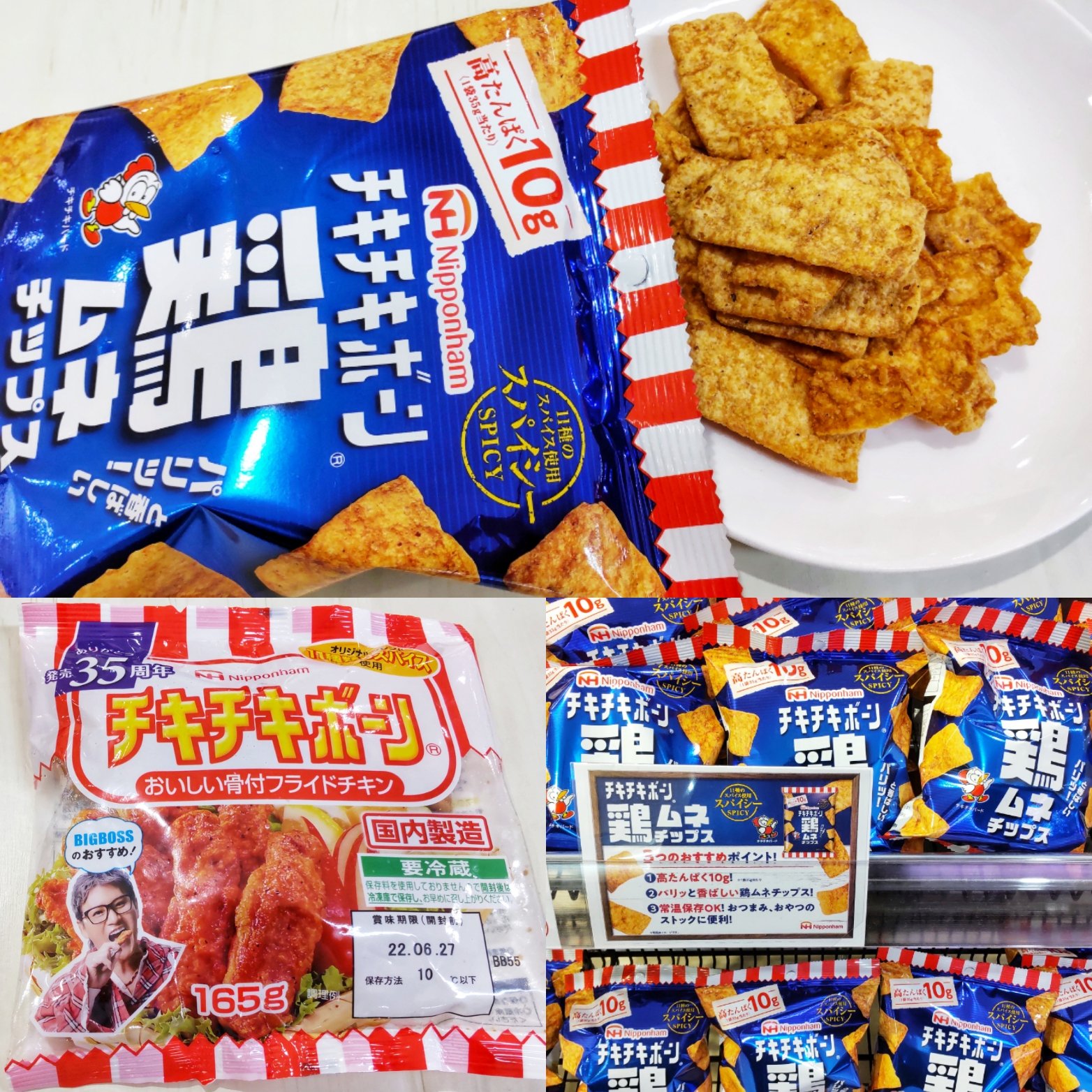 鶏むねチップス Twitter Search Twitter