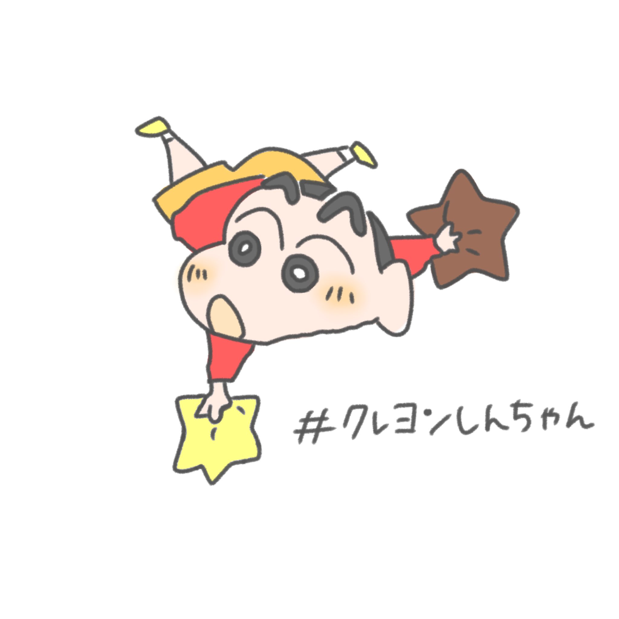 るにゃ クレヨンしんちゃん チョコビと浮かぶしんちゃん みなさん華日たのしもにゃ クレヨンしんちゃん クレヨンしんちゃんイラスト イラスト イラスト好きな人とつながりたい クレヨンしんちゃん好きと繋がりたい アニメ アニメ好きと繋がり
