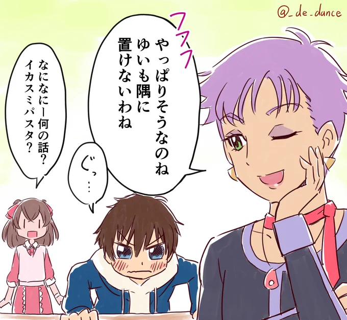 拓ゆいに対するマリちゃんのポジション期待通りでした…ありがとうマリちゃん! 