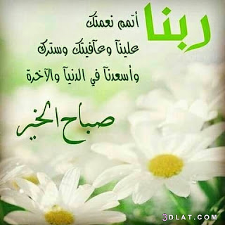 nooor243's tweet photo. الصباح يملأ الروح أملاً ورجاءً وتوكل إنّه الصباح بداية لكل أمل. https://t.co/UXuKP4y75I
