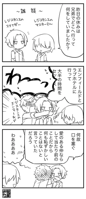 休日 #エンスナ 