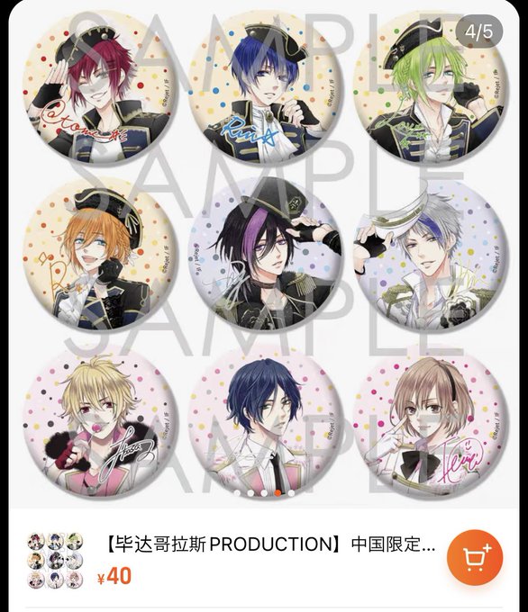 DIABOLIK LOVERS 中国限定 55点 【バラ可】