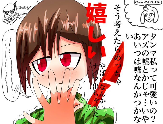 Undertaleのtwitterイラスト検索結果