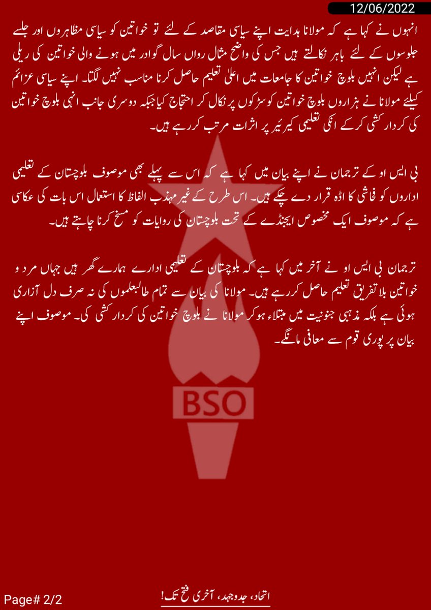 بلوچ طلباء اپنے تعلیمی اداروں پر ہرزہ سرائی و سازش کو کسی صورت برداشت نہیں کرینگے

بی ایس او