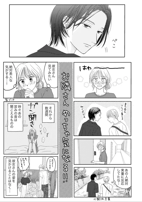 (2/2)
この話は「冬の終わり」という同人誌に収録しています。他にもたくさんエピソードあるのでよかったらぜひ☺️
https://t.co/wvSHoPD4NH 
