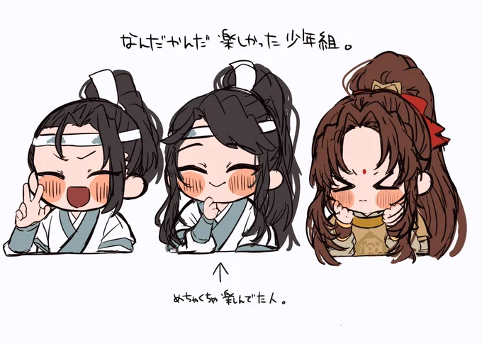 少年組でほっぺにちゅー!
#MDZS #魔道祖師 