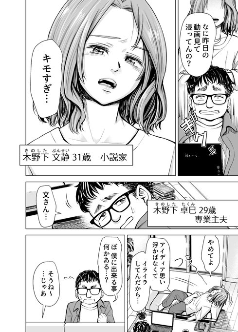 生意気な妻が最終的に自分から…♡ 