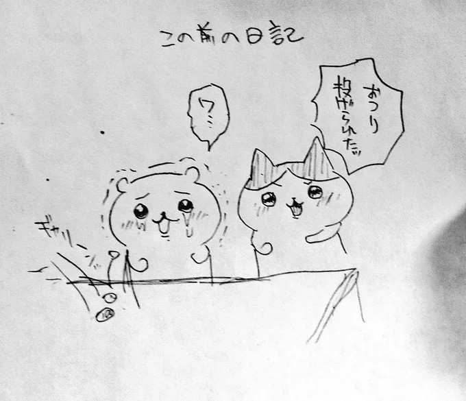 姉の勉強ノートに落書き 