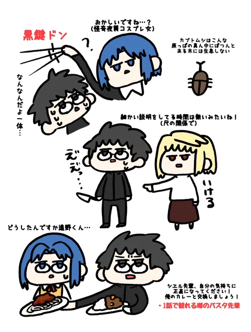 アニメ真月譚版で描く時は皆んなジト目 