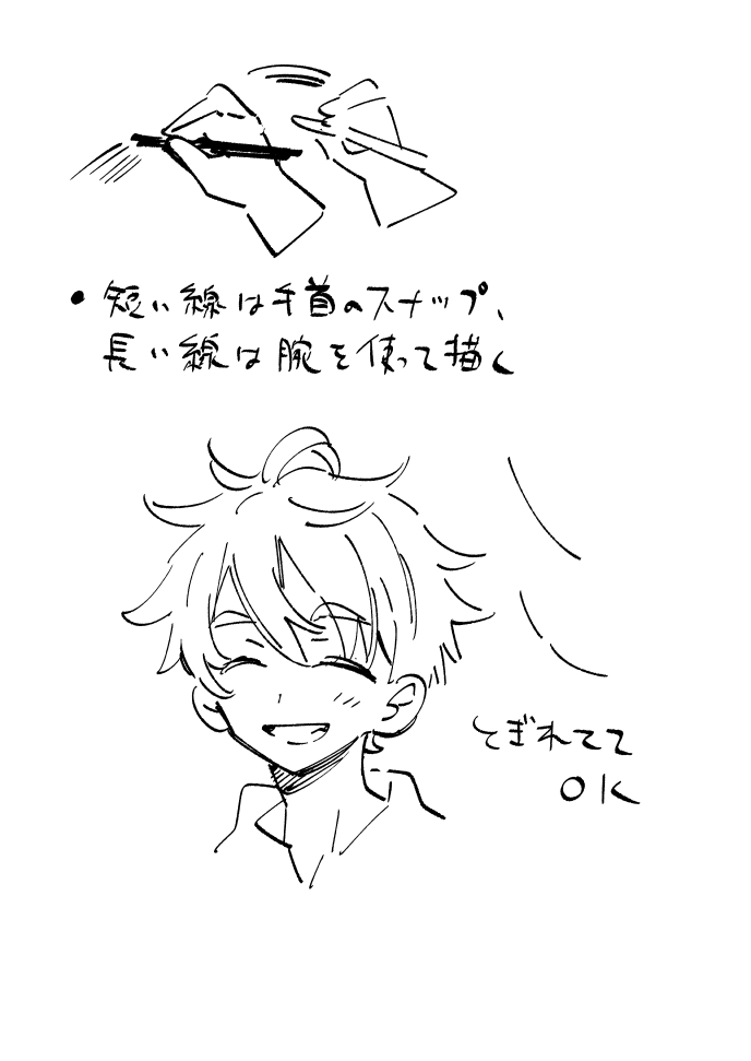 線 
