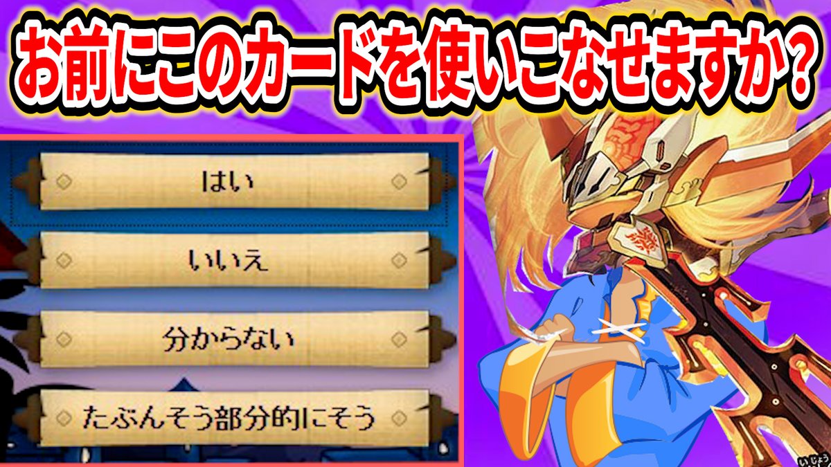 tcg_record's tweet photo. 【質問合戦】相手のカードをぶち当てろ！！デュエマアキネイターゲーム！！

https://t.co/nNZGaf2eCS

#デュエマ #デュエレコ #アキネイター https://t.co/OKw5IIiGlV