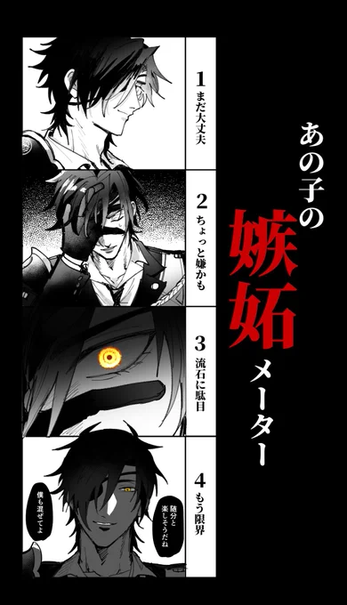 素敵なテンプレお借りしました✨
目が笑ってない燭と最初から不機嫌なはせべ 