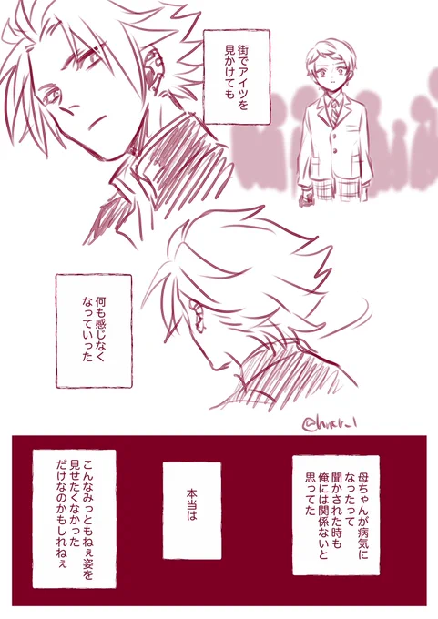 紅宗初恋話⑮。もうちょっと進めようと思ったのですが、とりあえず1ページだけ… 