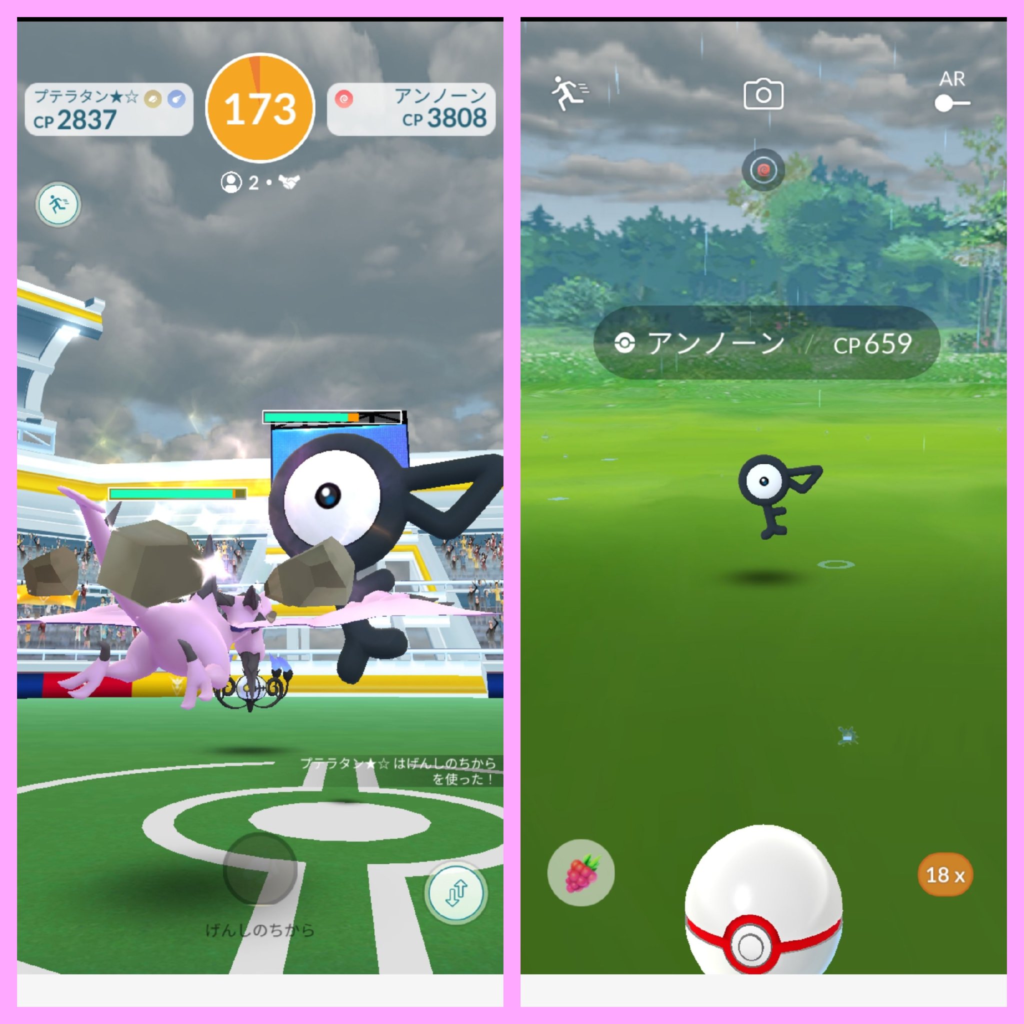 Amazinghisa 今日のポケモンgo活動1 リサーチデイお疲れ様でした オーロラ演出でのイベント 最初の30分は たまごタスク解消で出来ず 以降はどんどん限定タスクを解消し 欲しかった2匹光りました 全部で6匹でした ﾉ W ﾉ レイドはアンノーン