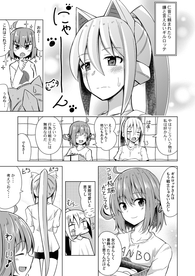 『平和な世界の機人さん』第六.五話
可愛い系からヘンなモノまで( ˘ω˘ )
#平和な世界の機人さん #創作百合