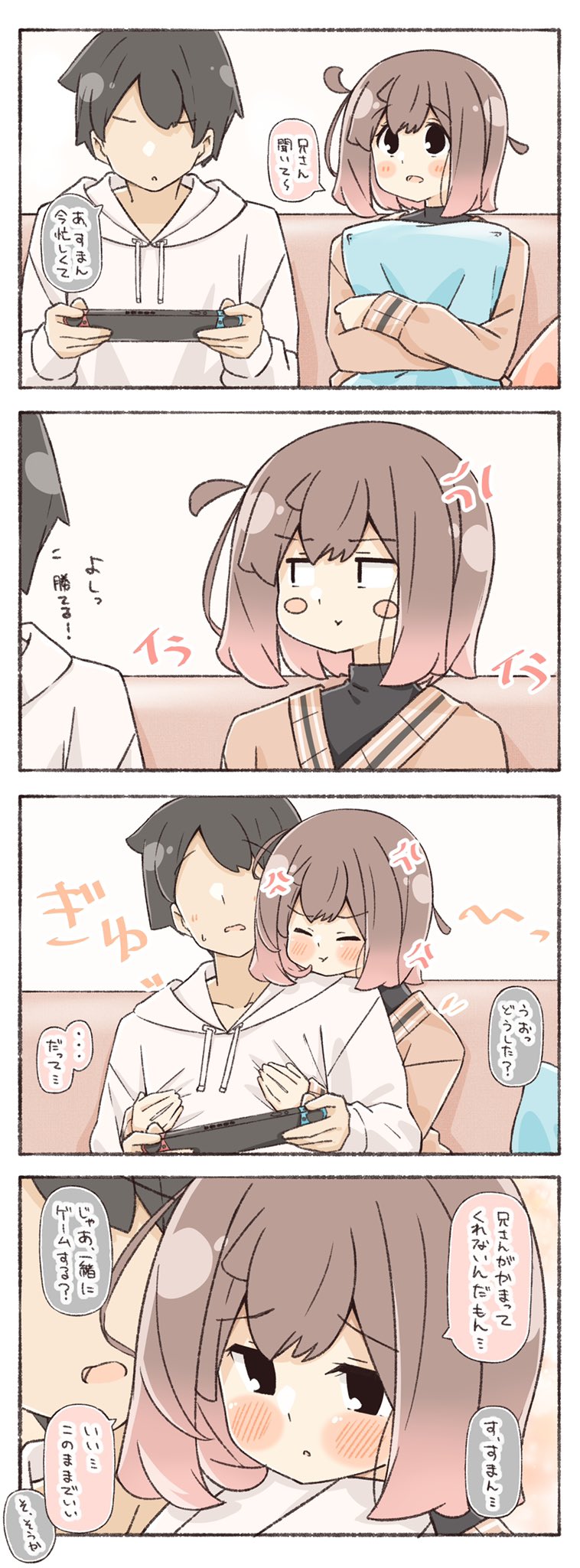 はるあめ ゲームに嫉妬する妹 T Co Po4njoogpk Twitter