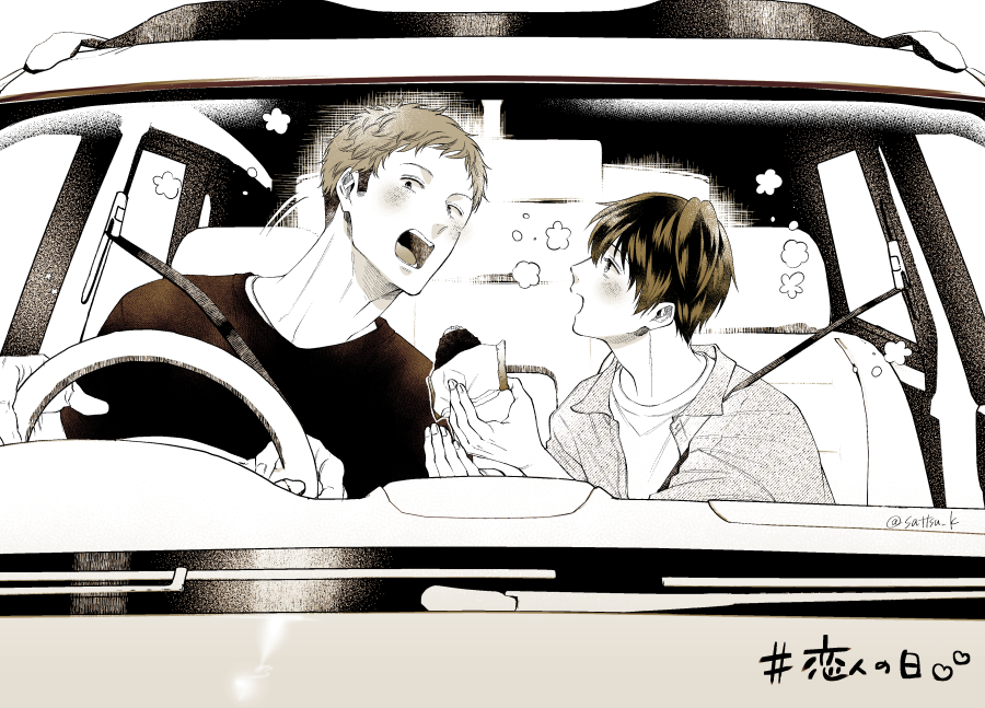恋人の日🥰🫶ドライブデートの道中的な…🚗🍙
#理想の恋人姫宮くん
https://t.co/mvmKyq3ZpR 