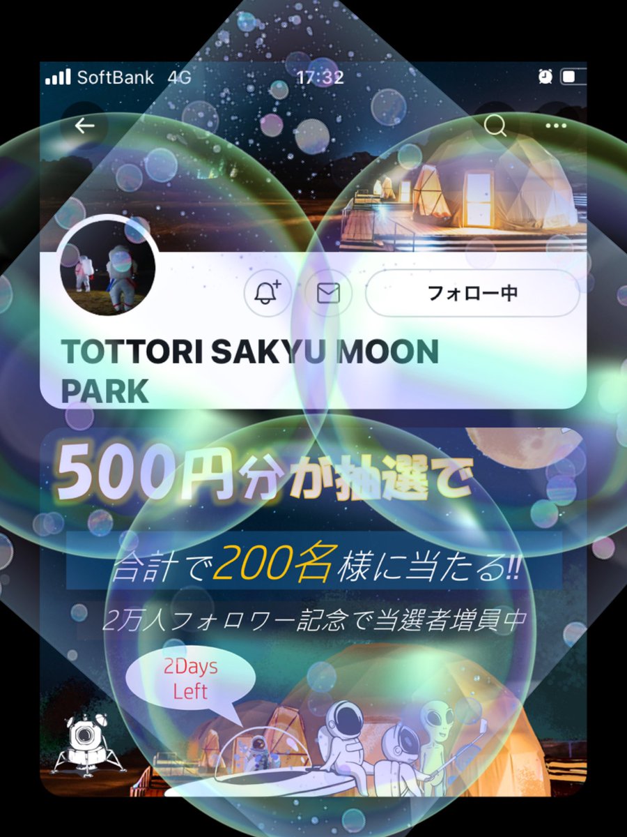 mi26ta3's tweet photo. TOTTORI SAKYU MOON PARK様 @SakyuMoonPark より
Amazonギフト券500円分の🎁を頂きました🌸
鳥取砂丘は何回か行き、パラグライダー体験も👍
今度は『砂丘』と『月面』がモチーフのキャンプ・グランピング場ができるとの事⁉️
絶対に行きます(*≧∀≦*)

#鳥取砂丘ムーンパーク
＃みぃの当選報告mi26ta3 https://t.co/GbswNJViZV