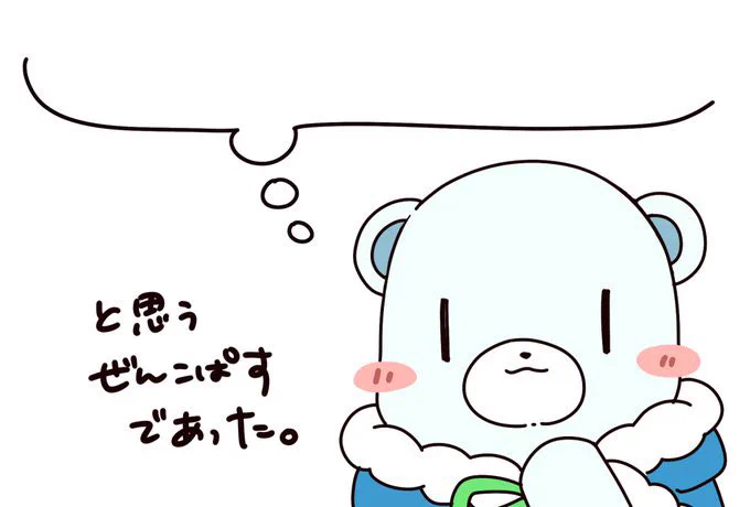 おなかがすいたなあ 
