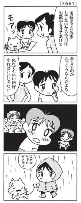 昨日の「ウチの場合は」

アシベ的発想。

#毎日新聞 