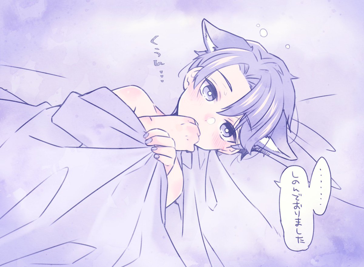 ☁️「帰ってきたら小雨さんが布団の中に潜んでて心臓飛びでた」 