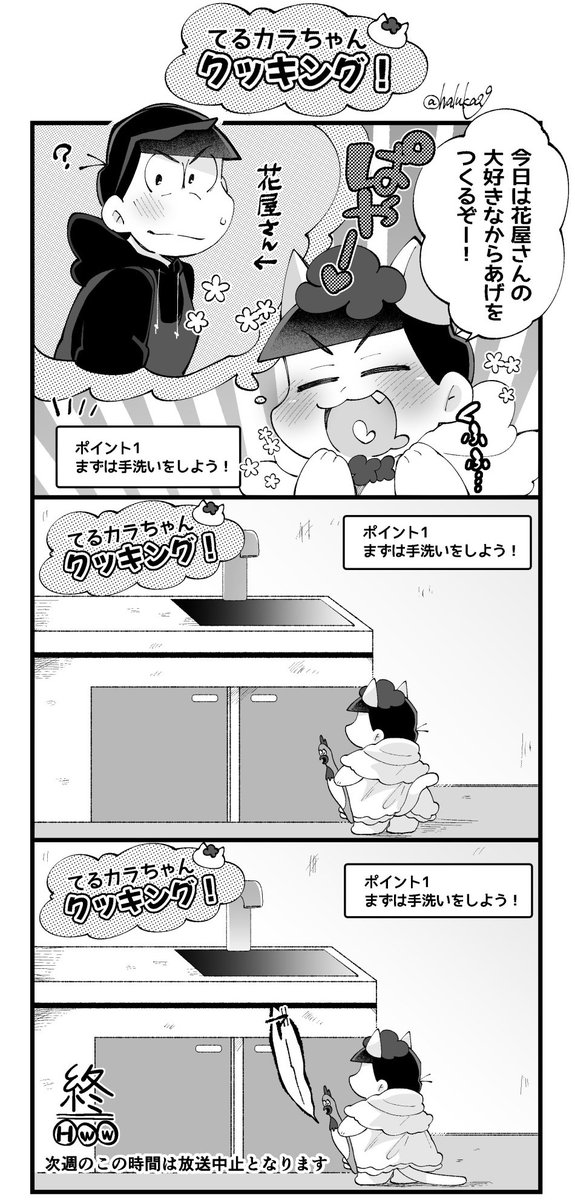 貼るのみなかた 東5 28a Haluka29 さんのイラスト マンガ作品まとめ 153 件 Twoucan