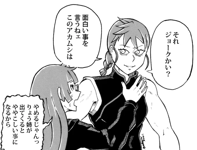 ろくなものがなかった(猿先生ネタ)
#ケムリクサ絵を貼る見た人もやる 