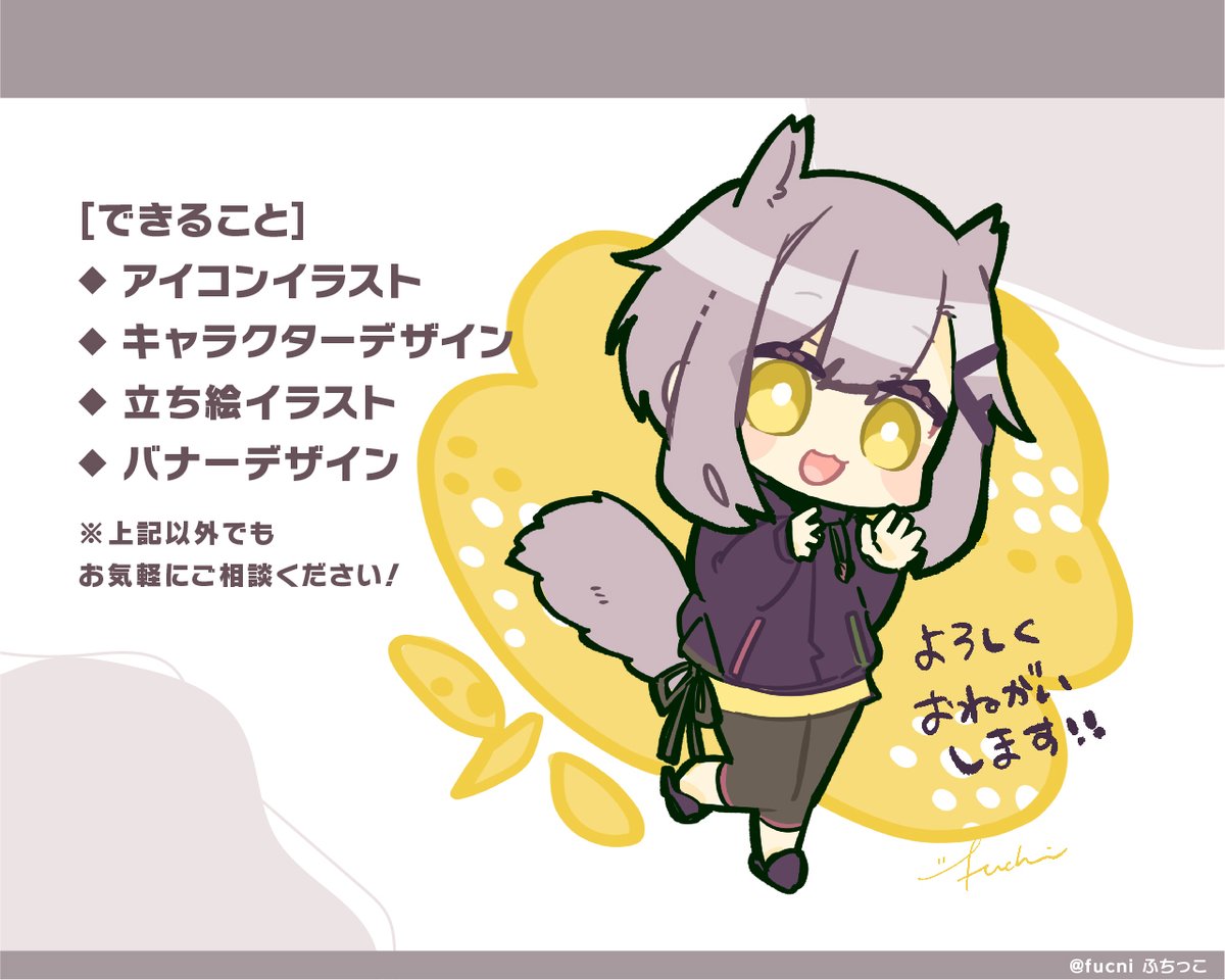 Fuchi ふちっこ 旧 ふちさき ふちこ Fuchi Fuchicco Twitter