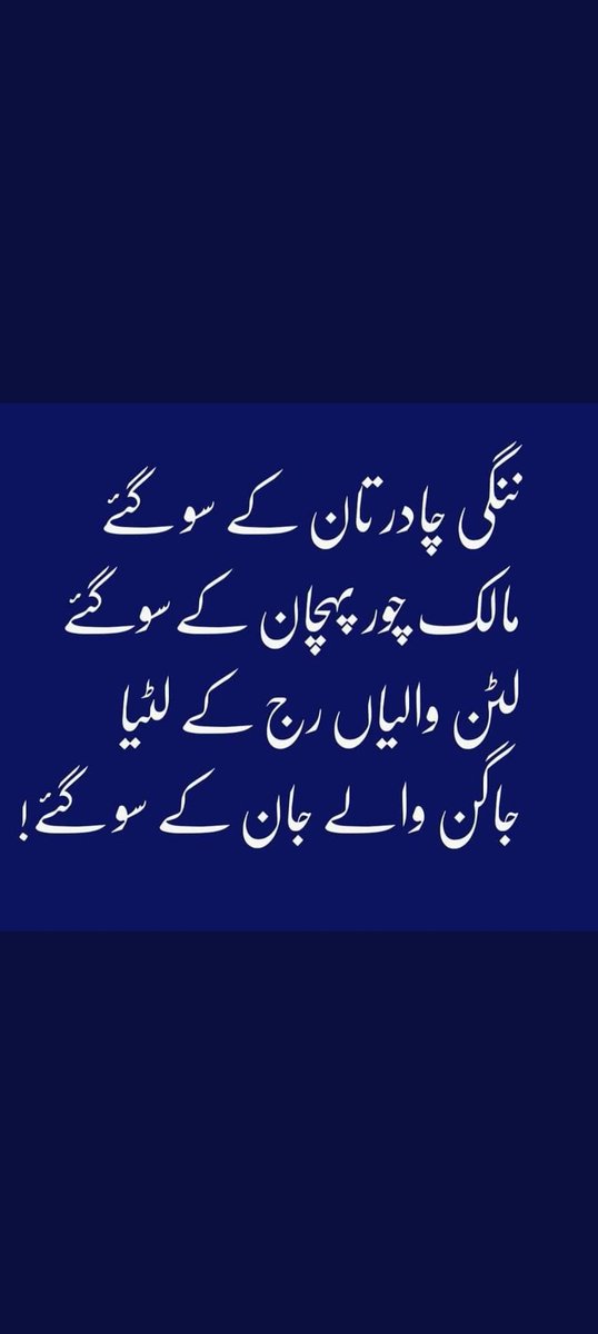 1Aman77's tweet photo. @ImranRiazKhan آرمی اور آئی ایس آئی کو
قابل فخر سے قابل رحم بنانے والے
زمہ داروں کو چلو بھر پانی میں
شرم سے ڈوب مرنا چاہئیے ۔💯♥️ https://t.co/i5eKfNhnqW