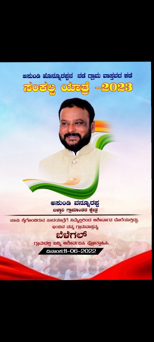 Srinivasballar3's tweet photo. @INCIndia @RahulGandhi https://t.co/lS2kW5lxjY