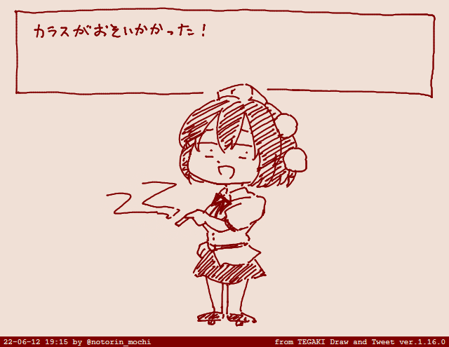 #tegaki_dt 