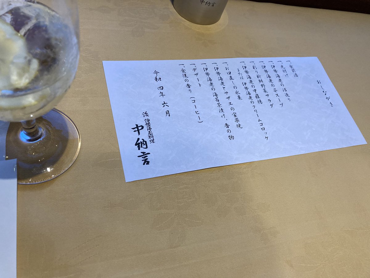 OueIt's tweet photo. 先日、愛媛マンダリンパイレーツ現役時代、個人スポンサーの鉾石さんと久しぶりにご飯に行きました。
現役時代の話や今の仕事の話で終始盛り上がりました。
あと、伊勢海老ってこんなに美味しいんだって…感動🥹

ありがとうございました😊
大阪駅第3ビル 32階 中納言🦞 https://t.co/SiWwWJfjbC