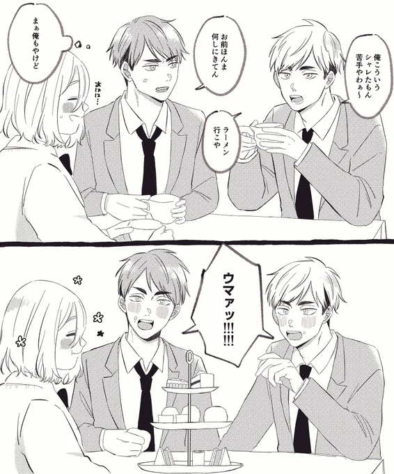 アフタヌーンティーにきたみゃ双子

#HQプラス
#819プラス
#ノンネム睡眠

⚠️顔ある夢主 