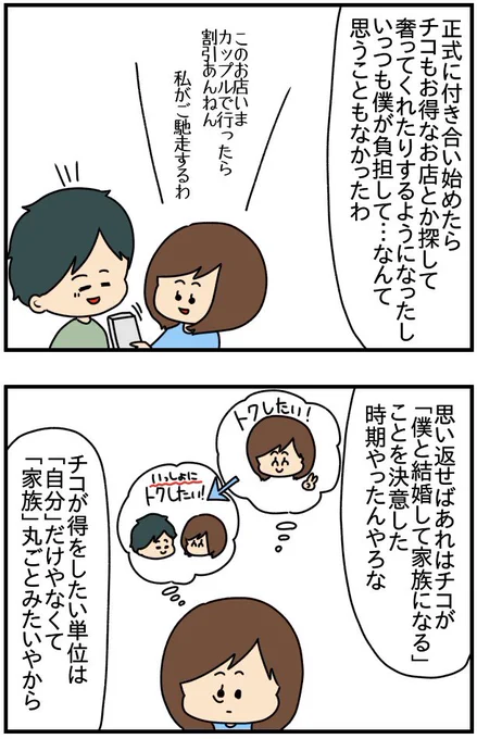 インスタにネイル写真をアップしたら最強にめんどくさいことになった㉖ 