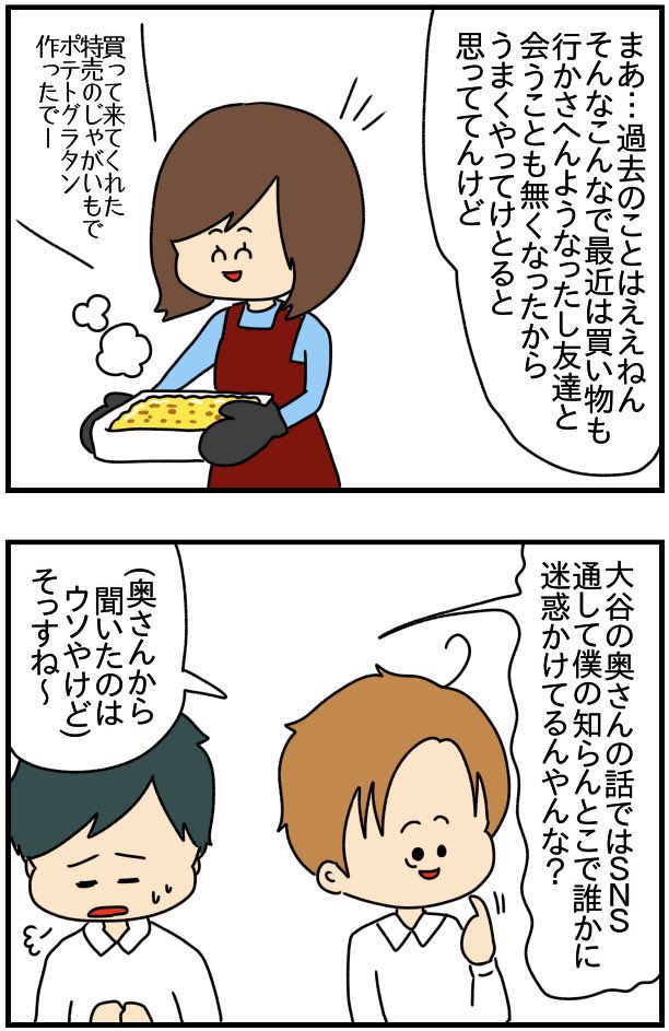 インスタにネイル写真をアップしたら最強にめんどくさいことになった㉖ 