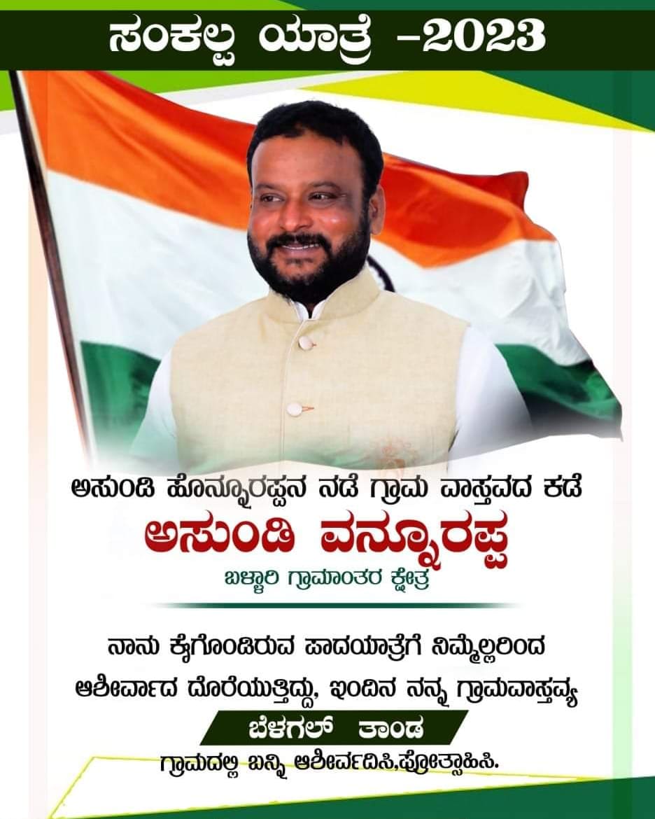 Srinivasballar3's tweet photo. @INCIndia @RahulGandhi https://t.co/umQWHdClYy