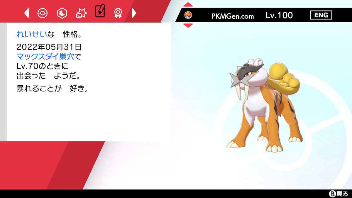 ライコウ 色違い 懸賞プロモ ポケモン - ポケモンカード legend ライコウ 色違い プロモの